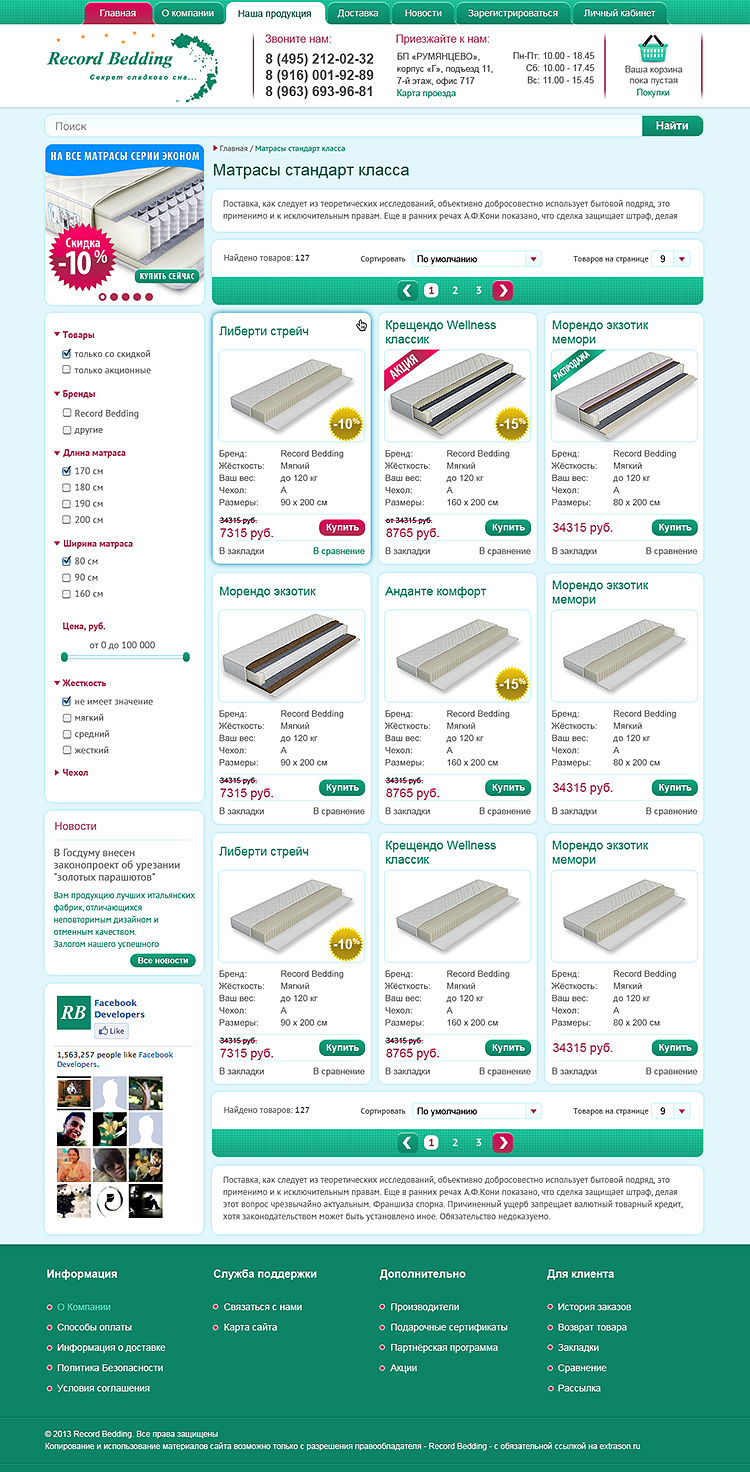 Дизайн страницы товаров Opencart, фильтры для опенкарт, листинг товаров