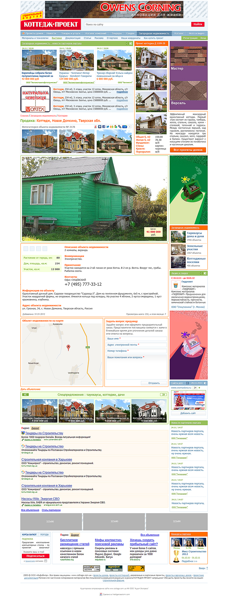 Дизайн страницы загородной недвижимости для сайта cottage.com.ua