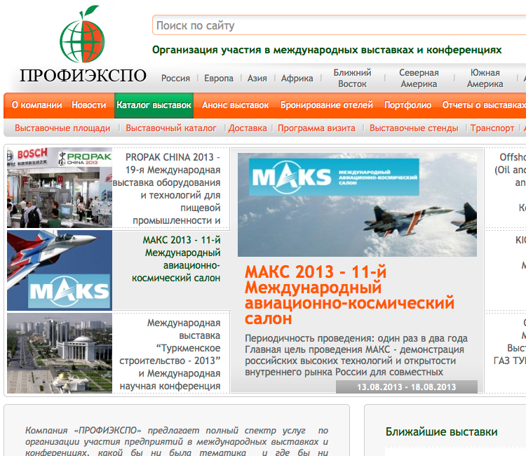 Разработка и дизайн сайта profiexpo.ru. Макет главной 1 к 1